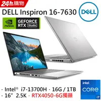 在飛比找PChome24h購物優惠-DELL Inspiron 16-7630-R3868STW