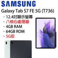 SAMSUNG Galaxy Tab S7 FE 5G (4G/64G) T736