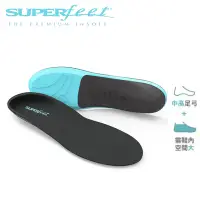 在飛比找Yahoo奇摩購物中心優惠-【美國SUPERfeet】健康慢跑登山健行多用途抑菌足弓鞋墊