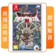 【Nintendo 任天堂】NS Switch 勇者鬥惡龍 怪物仙境3(中文版 台灣公司貨)