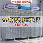 全場優惠 【新款】簡易布衣櫃收納架家用鋼管加粗加固不鏽鋼組裝出租房衣櫃新款