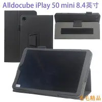 在飛比找Yahoo!奇摩拍賣優惠-毛毛精品酷比魔方iPlay 50 mini 8.4英寸ipa