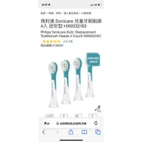 在飛比找蝦皮購物優惠-飛利浦 Sonicare 兒童牙刷刷頭 4入 迷你型 HX6