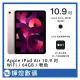 Apple 2022 iPad Air 10.9吋 M1 64G WiFi 粉色 送保護貼(18500元)