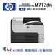 【有購豐】HP LaserJet Enterprise 700 M712dn A3黑白雙面網路雷射印表機