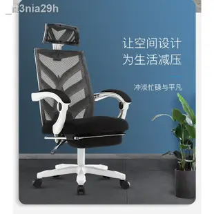 柒柒家居熱銷中✴Global Trade 電腦椅靠背簡約人體工學辦公椅子家用座椅可躺老闆轉椅遊戲電競椅