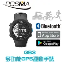 在飛比找樂天市場購物網優惠-POSMA 運動手錶 GPS手錶 適合 高爾夫 鐵人三項運動
