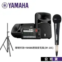 在飛比找PChome24h購物優惠-YAMAHA STAGEPAS 600BT 音響組 PA 系