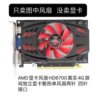 在飛比找蝦皮購物優惠-AMD GTX1050 NV GTX950 2G4G6G 顯