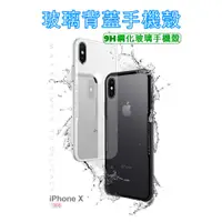 在飛比找蝦皮購物優惠-iPhoneX手機殼iPhone7Plus鋼化玻璃殼LIKG