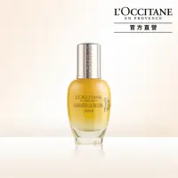 在飛比找momo購物網優惠-【L’Occitane 歐舒丹】蠟菊抗老精華組(賦活極萃30