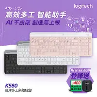 在飛比找Yahoo奇摩購物中心優惠-羅技 logitech K580超薄跨平台藍芽鍵盤
