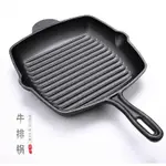 CAST IRON STEAK POT FRYING PAN FRYING STEAK SPECIAL POT WITH