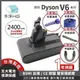 【禾淨家用HG】Dyson V6 DC6225 2400mAh 副廠吸塵器配件 鋰電池(四重送 A)