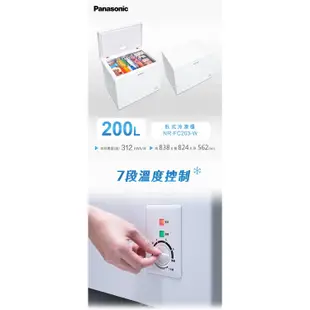 Panasonic 國際 NR-FC203-W 200L 臥式冷凍櫃冷凍櫃