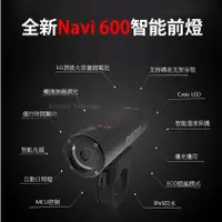 在飛比找松果購物優惠-【速度公園】ENFITNIX Navi 600 智慧前燈 觸