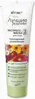 BELITA & VITEX Best Recipes | Moisturizing & Restoring Express Mask for Face