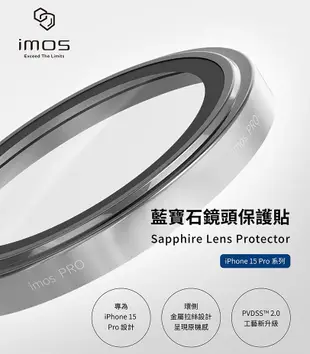 鏡頭貼 iMos Apple iPhone15 / 15 Plus 藍寶石鏡頭保護鏡 兩顆【愛瘋潮】 (8.5折)