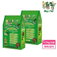 在飛比找momo購物網優惠-【維吉 VegePet】機能素食貓咪飼料-碳烤素燻肉/起士-