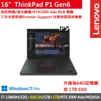 在飛比找momo購物網優惠-【ThinkPad 聯想】16吋i7獨顯RTX效能筆電(Th