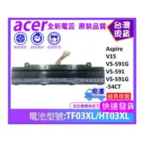 在飛比找蝦皮購物優惠-台灣現貨★送工具 AL15B32 筆電維修零件 ACER A