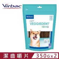 在飛比找PChome24h購物優惠-【2入組】法國維克Virbac-C.E.T.@植物性潔齒嚼片