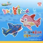 【PISTA開心果國際】韓國🇰🇷DIY玩具 COLORLOON 魚系列泡沫黏土+不消氣氣球🎈DIY組