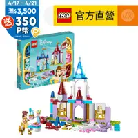 在飛比找PChome24h購物優惠-LEGO樂高 迪士尼公主系列 43219 Disney Pr