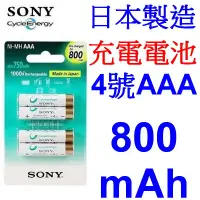 在飛比找蝦皮購物優惠-小港數位【可刷卡】原裝 SONY NH-AAA-B4KN 4