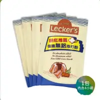 在飛比找蝦皮購物優惠-德國Lecker’s泡打粉 (4x21g) 一包内含4小袋