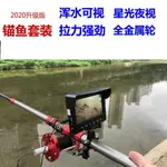 可視錨魚桿套裝可視探魚器釣魚水下攝像機高清4.3寸星光深透版