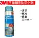 3M 魔利 不銹鋼清洗活化劑 C3M (660 ml)