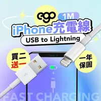 在飛比找PChome24h購物優惠-EGO 3C Apple iPhone 充電線 傳輸線 Li
