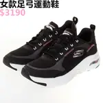 SKECHERS ARCH FIT 女鞋 休閒 運動 足弓 任容萱 廣告款 黑粉-149719BKWP