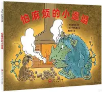 在飛比找博客來優惠-怕麻煩的小邋遢