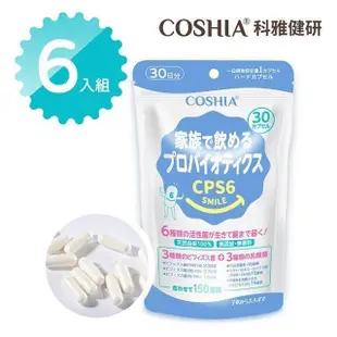 【COSHIA科雅健研】CPS6超有感益生菌 6入組