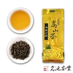 【名池茶業】凍頂烏龍 小包裝40G/包 烘焙茶 台灣茶葉 烏龍茶 高山茶 郵局免運