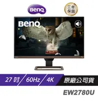 在飛比找蝦皮商城優惠-BenQ EW2780U 4K 27吋/影音護眼螢幕/類瞳孔