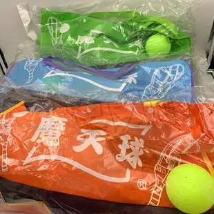 寶貝屋 台灣製 ST玩具 魔天球 摩天球 飛天球 飄浮球 彎曲球 親子運動 大型魔天球 多變球摩力球