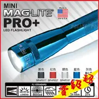 在飛比找蝦皮購物優惠-(台灣出貨)MINI MAGLITE PRO+ LED手電筒