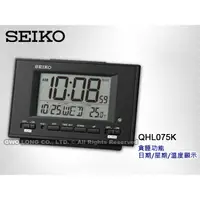 在飛比找蝦皮購物優惠-SEIKO QHL075K 多功能電子鬧鐘 貪睡鬧鐘 溫度顯