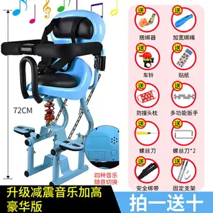 踏板兒童座椅 兒童座椅 電動車摩托車兒童座椅寶寶小孩子電瓶車踏板車坐椅前置座『cyd9901』
