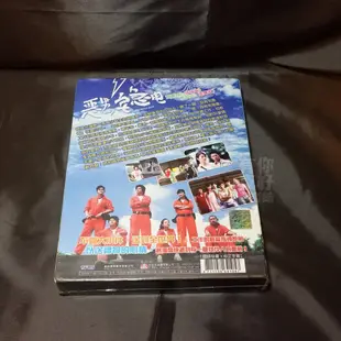 偶像劇《惡男宅急電》DVD 賀軍翔 許瑋倫 主演