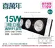 喜萬年SYL Lighting LED 15W 3燈 927 黃光 24度 110V AR111 可調光 白框盒燈(飛利浦光源)_ SL430007G