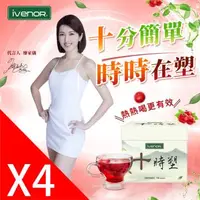 在飛比找森森購物網優惠-【ivenor】十時塑花草茶4盒(廖家儀有效代言)