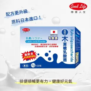 【得意人生】日本進口木寡糖乳酸菌粉 4盒組(2gx30包/盒)