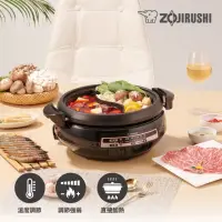 在飛比找momo購物網優惠-【ZOJIRUSHI 象印】象印 鴛鴦鐵板萬用鍋(EP-PV