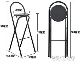 北歐高腳凳便攜摺疊吧台椅酒吧椅加厚成人休閒高腳椅家用靠背椅子 樂樂百貨
