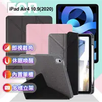 在飛比找PChome24h購物優惠-JTLEGEND for iPad Air4 10.9(20