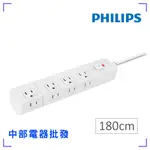 【PHILIPS飛利浦】 5切8座隱藏式開關延長線 1.8M 白 CHP3780WA/96 CHP3780